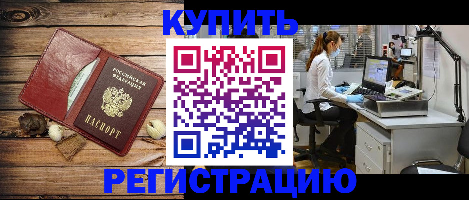 миграционный учет в Долгопрудном