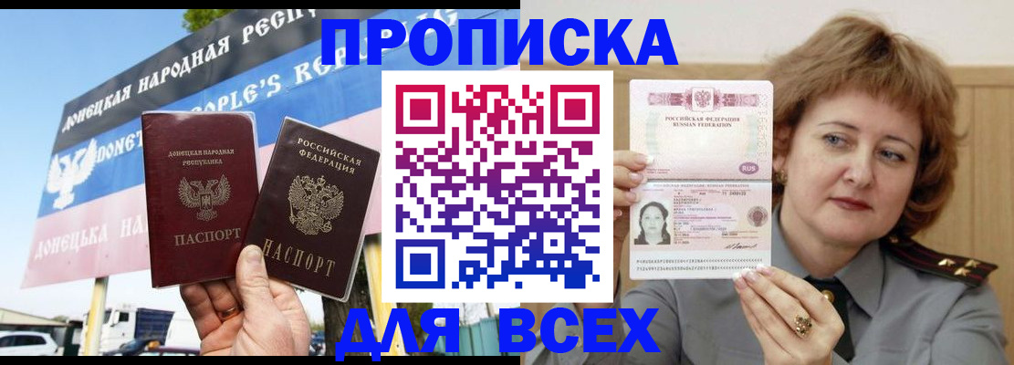 временная регистрация 2025 в Долгопрудном