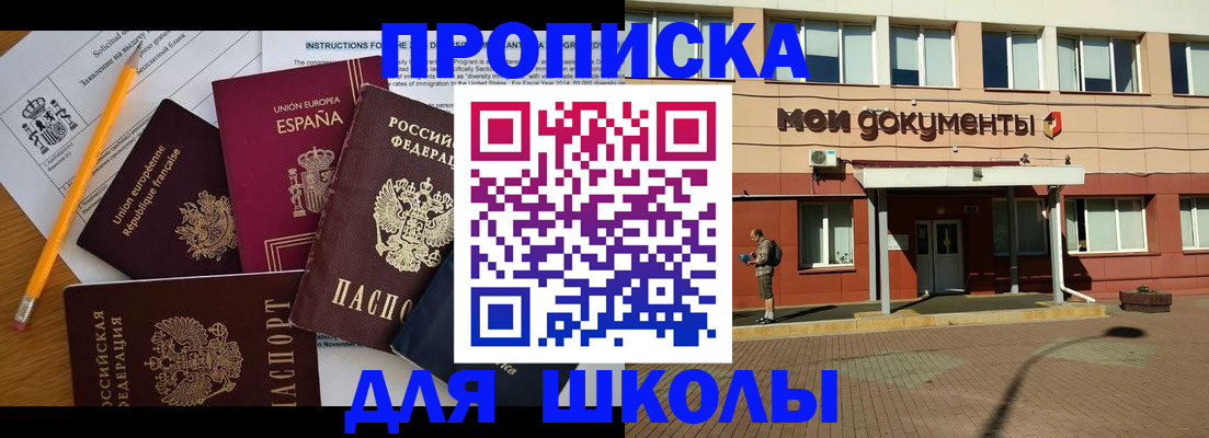 временная регистрация собственник в Долгопрудном