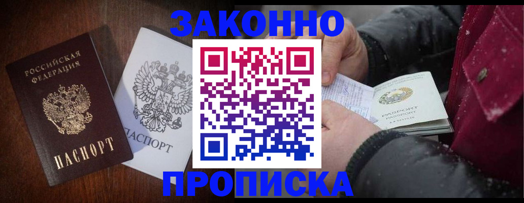 миграционный учет в Долгопрудном