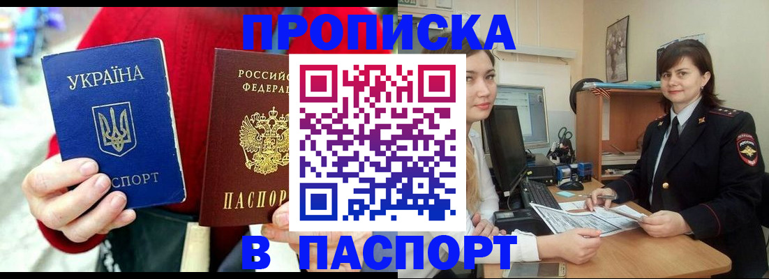 найти адрес прописки в Долгопрудном
